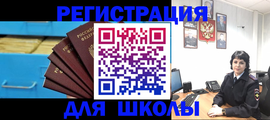 прописка в квартире в Трубчевске